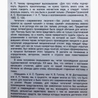 Костюм Вещь и образ в русской литературе XIX в. Кирсанова