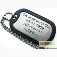 Армейские жетоны (dog tag) Изготовление Винница