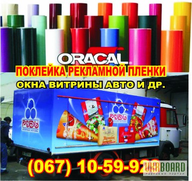 Фото 2. Наклеить рекламу быстро и качественно по низкой цене Харьков