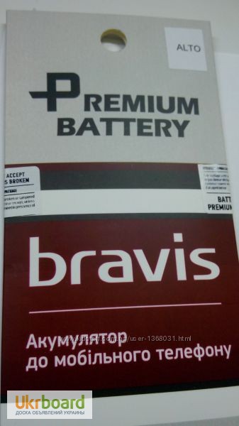 Аккумуляторы Bravis Solo, Lenovo, iPhone, HTC, Fly, LG, Nokia, Samsung 100% original