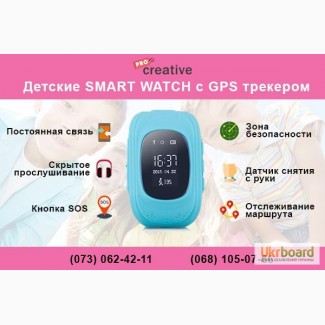 Детские часы с GPS-трекером Smart Baby Watch