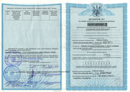 Фото 3. Продам участок ОСГ 12 соток в Киевской области