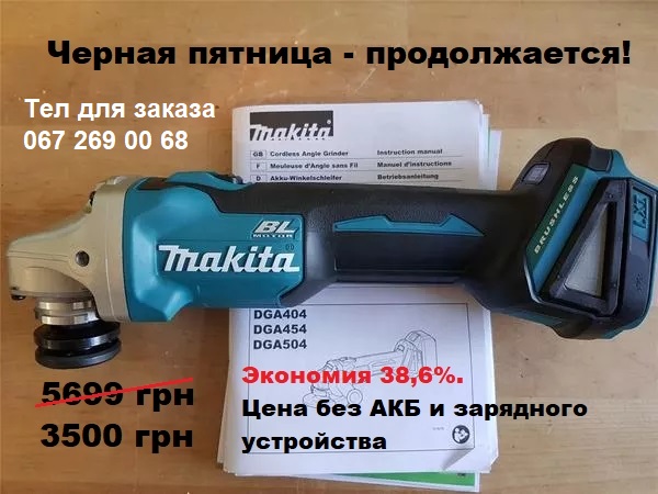 Фото 2. Продается Аккумуляторная болгарка Makita DGA 504 Z (без АКБ)