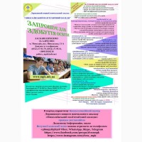Миколаївський Політехнічний Коледж запрошує на навчання