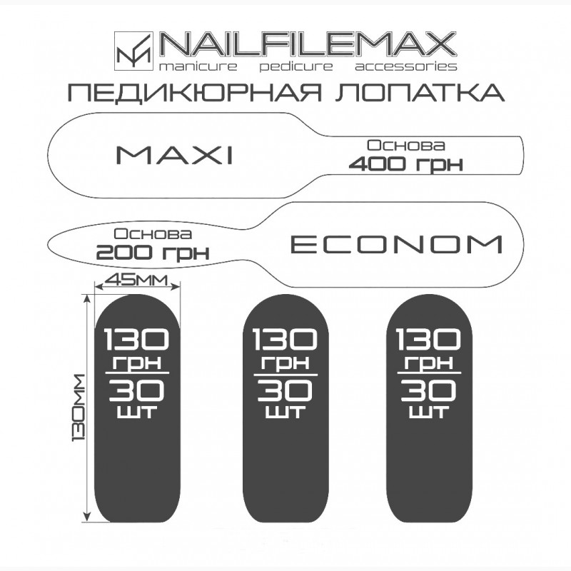 Фото 6. Nail File Max металлические пилочки. Сменные файлы на пилочки. Одноразовые пилочки