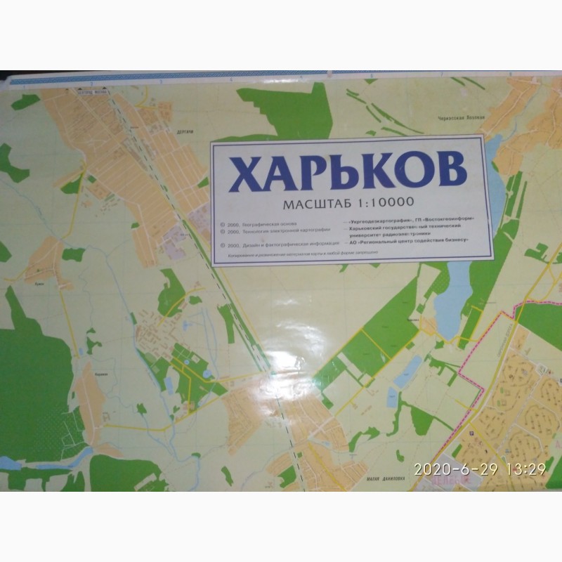Фото 2. Продам б/у карту Харькова