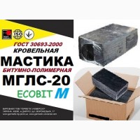 МГЛС-20м Ecobit ДСТУ Б В.2.7-236:2010 Битумно-полимерная мастика