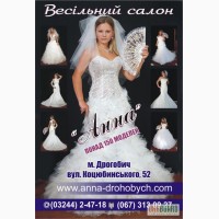 АННА Дрогобич, Весільні сукні