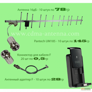 Комплект 3G для CDMA UA: Антенна + Адаптер + 3G USB модем