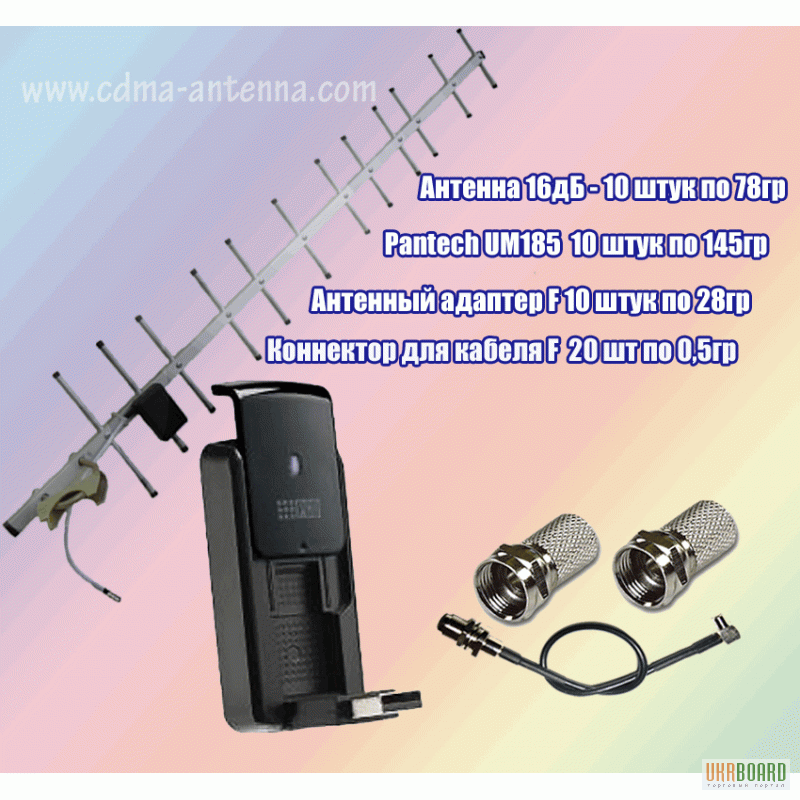 Фото 3. Комплект 3G для CDMA UA: Антенна + Адаптер + 3G USB модем