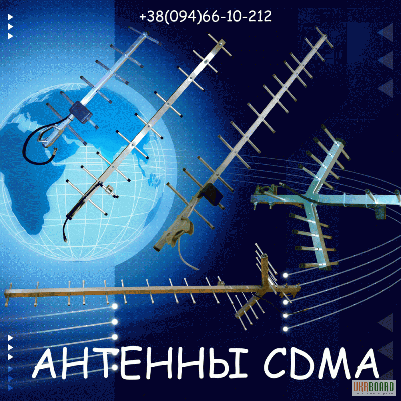 Фото 3. 3G антенны CDMA для усиления интернета. ОПТОМ