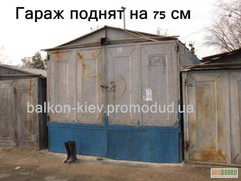Фото 3. Увеличение высоты гаража. Подъем и ремонт гаража металлического. Киев