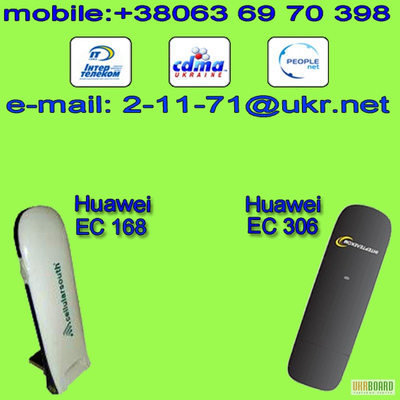 Фото 2. Модемы Huawei EC306 для интернета CDMA. Оптом