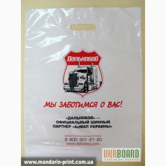 Полиэтиленовые пакеты с логотипом малыми тиражами