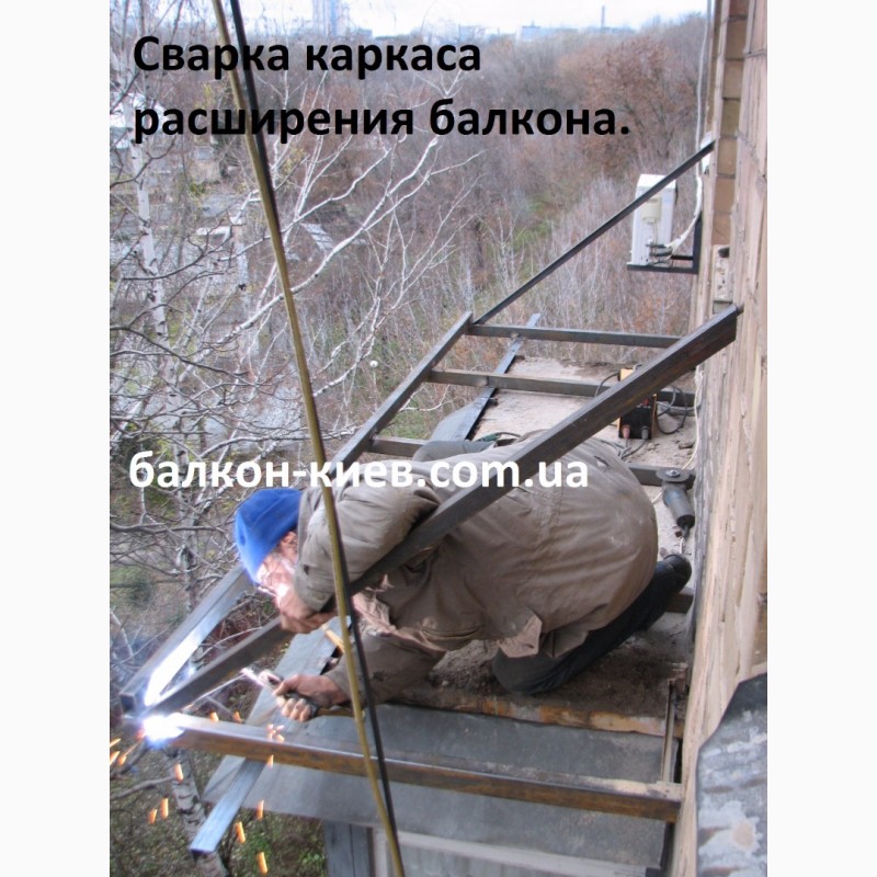 Фото 13. Вынос балкона по полу. Монтаж и ремонт. Расширение балкона. Киев