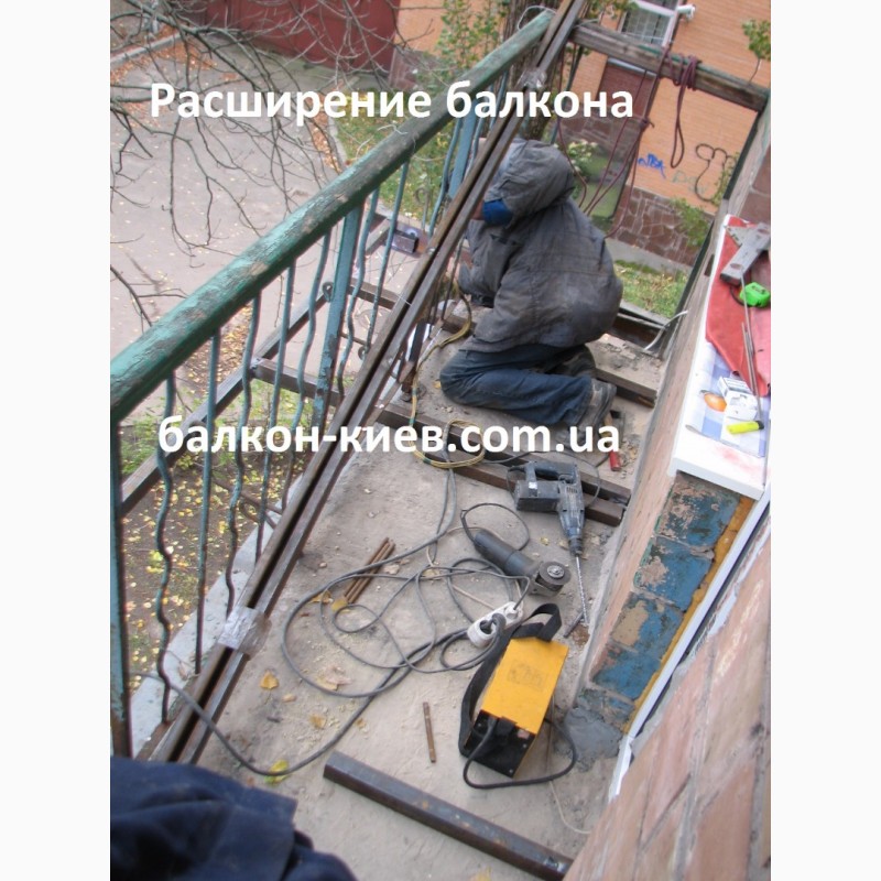Фото 7. Вынос балкона по полу. Монтаж и ремонт. Расширение балкона. Киев