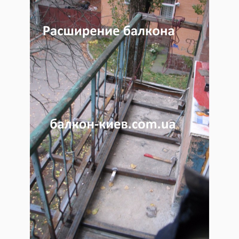 Фото 8. Вынос балкона по полу. Монтаж и ремонт. Расширение балкона. Киев