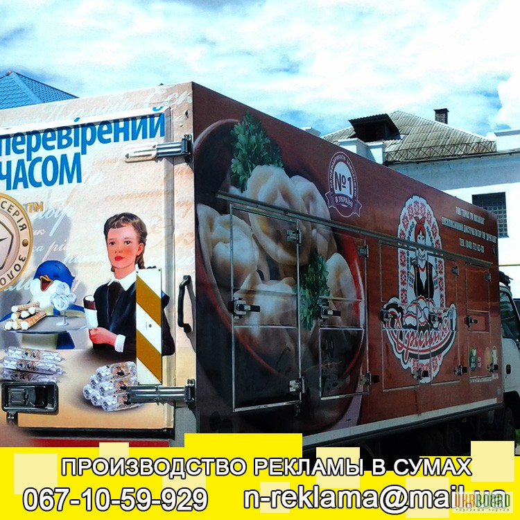Фото 2. Предлагаем услуги по изготовлению наружной рекламы в городе Ромны Сумской обл.