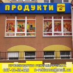Предлагаем услуги по изготовлению наружной рекламы в городе Ромны Сумской обл.