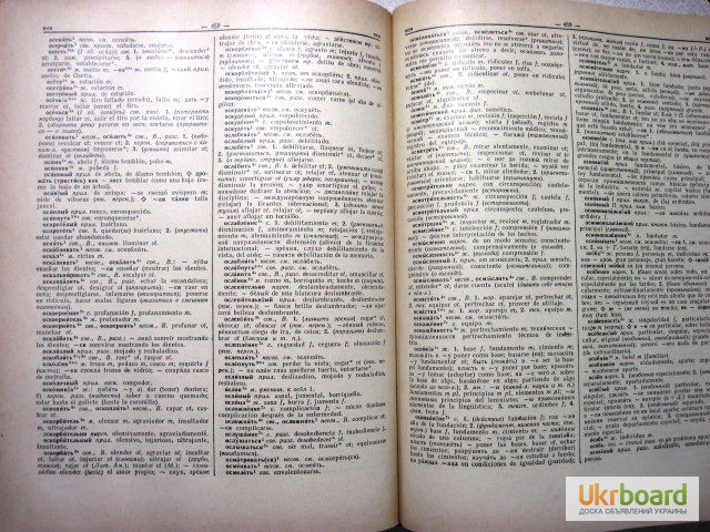 Фото 5. Русско-испанский словарь. 57 тыс.сл. 1974 Нойгер Туровер