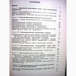 Демидкин Рентгенодиагностика в акушерстве 1969 Руководство для врачей. акушерская патологи