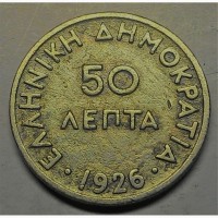 Греция 50 лепта 1926 г