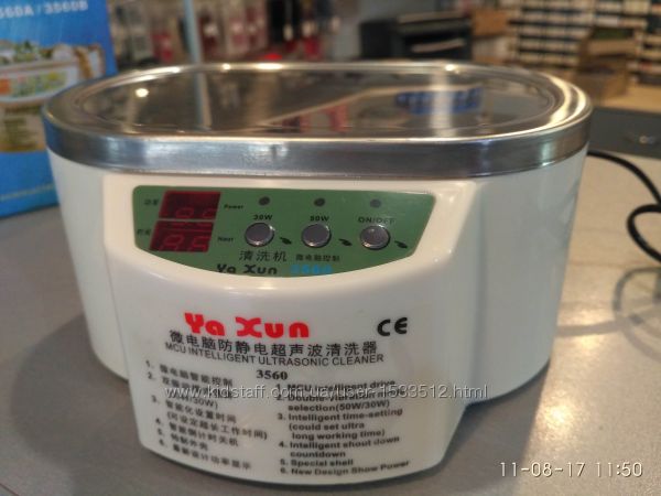 Фото 8. Ультразвуковая ванна YA-XUN YX-3030 чистки ювелирных изделий из различных металлов