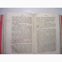 Гребинка Гребiнка твори Том 2-й 1862, 1-е изд! Гребенки Сочинения