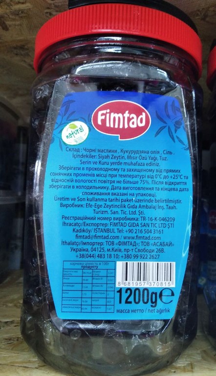 Фото 3. Маслины вяленые Fimtad 1200g Турция Турецкие оливки вяленые черные с косточкой
