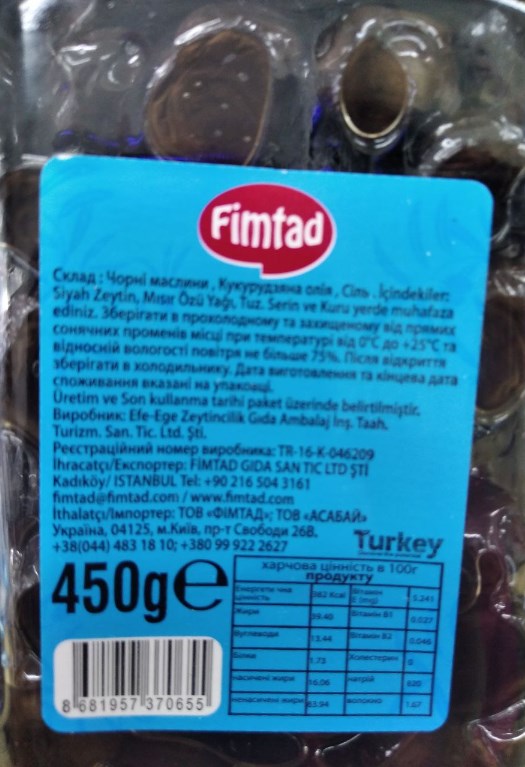 Фото 6. Маслины вяленые Fimtad 1200g Турция Турецкие оливки вяленые черные с косточкой