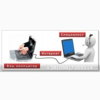 Компьютерный доктор программой удалённого доступа по всей Украине