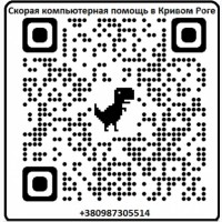 Компьютерный доктор программой удалённого доступа по всей Украине