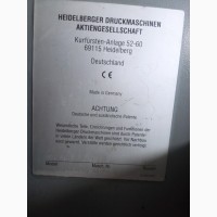 ПРОДАЄМО Двофарбова друкарська машина Heidelberg QM-46-2