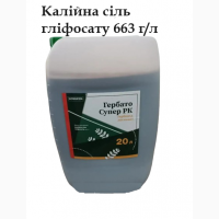 Гербіцид Гербато Супер РК 20л (Калійна сіль гліфосату 663 г/л, по кислоті 540 г/л) 20л