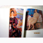 Женский портрет в русском искусстве 1973 Мочалов Живопись Третьяковской галерее, Русском м