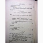 Історія Української літератури 2т. 1954 Белецкий История украинской литературы 250и380грн