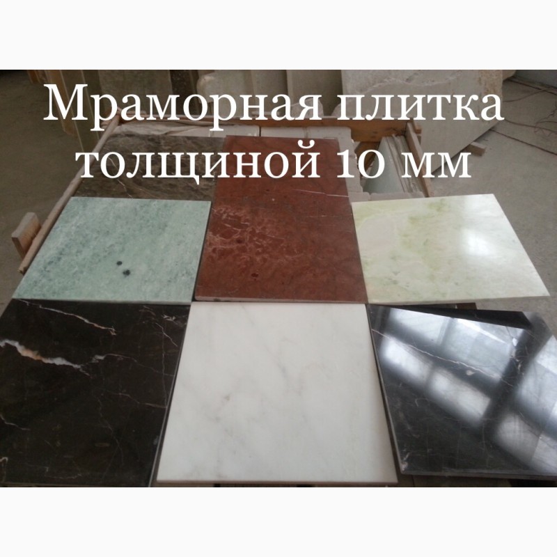 Фото 10. Мраморные слябы и мраморная плитка недорого, распродажа Киев