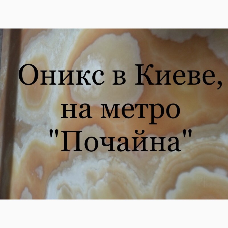 Фото 13. Мраморные слябы и мраморная плитка недорого, распродажа Киев