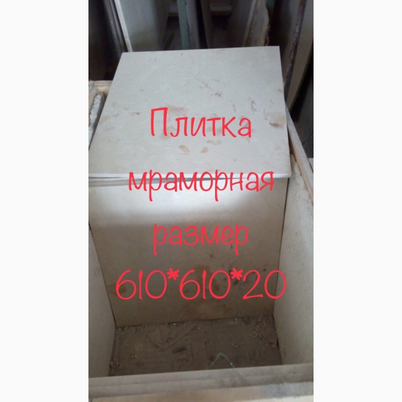 Фото 5. Мраморные слябы и мраморная плитка недорого, распродажа Киев