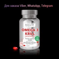 Biocyte longevity omega3 Krill Oil, Масло криля, лучшее масло криля, масло криля купить