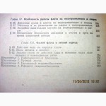 Общая лоция внутренних водных путей 1963 Речная гидрология метеорология Учебник Владимиров