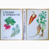 Издательство Артия, ( Прага). На русском. четыре книги. ( 010, 02)