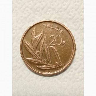 20 франков 1981г. Никелевая бронза. Король Бодуэн I. Брюссель. Бельгия