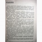 Хрестоматия по истории школы и педагогики в России До Революции Для студентов 1974