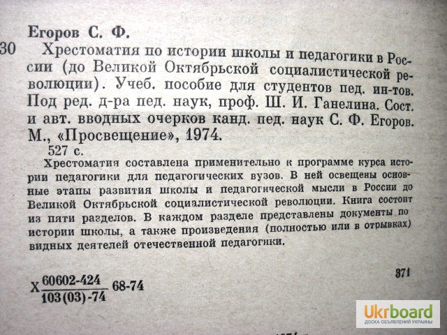 Реферат: Воспитание, школа и педагогическая мысль в дофеодальный период и в период феодализма