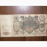 Продам банкноту 100 руб. 1910 року
