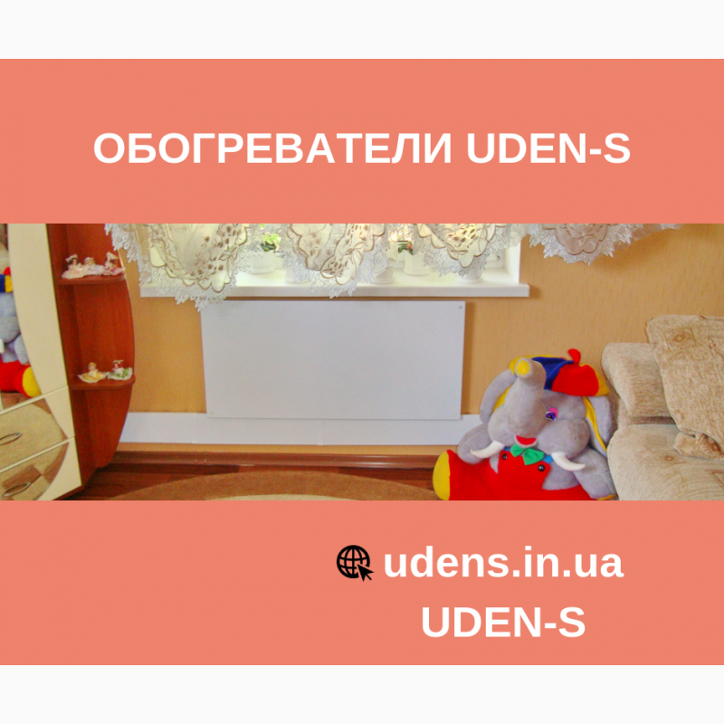 Инфракрасный Экономный Тепло-плинтус (Uden 100) UDEN-S
