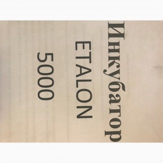 Инкубатор ELATON 5000