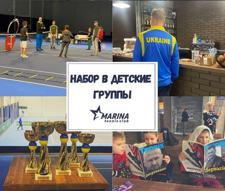 Фото 12. Теннисный клуб, уроки тенниса для детей и взрослых в Киеве