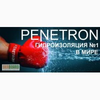 Пенетрон - гидроизоляция номер один в мире